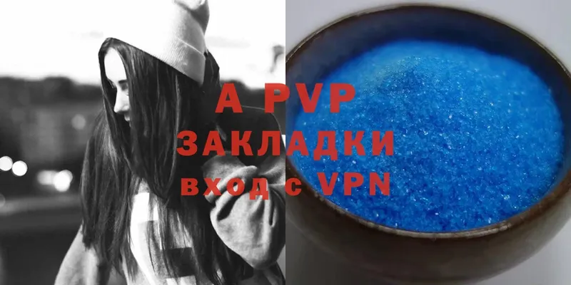 наркошоп  Курчатов  A PVP крисы CK 