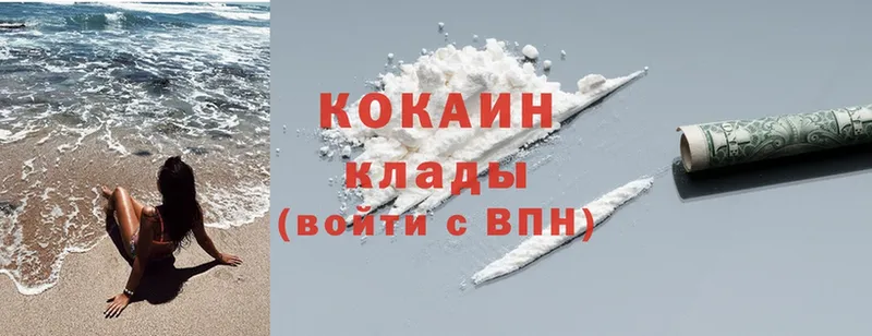 купить наркоту  Курчатов  Cocaine 99% 