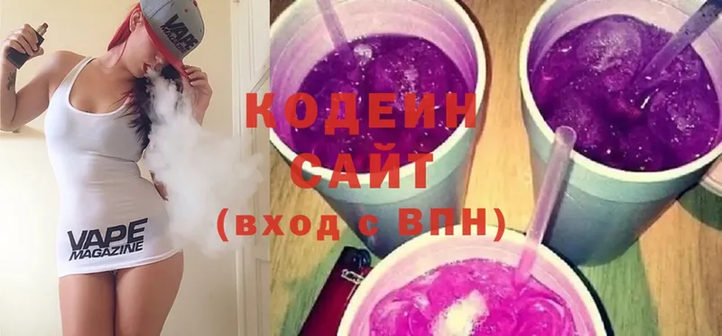 цены наркотик  Курчатов  Кодеин Purple Drank 