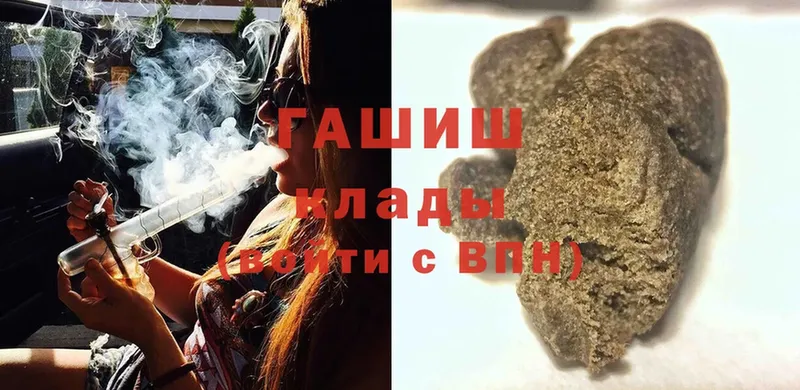 ГАШИШ hashish  где купить наркоту  Курчатов 